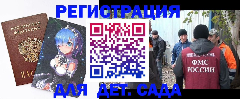 временная регистрация 2025 в Севастополе