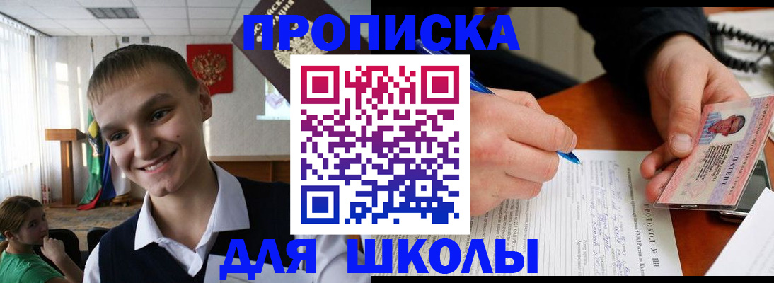 временная регистрация 2025 в Севастополе