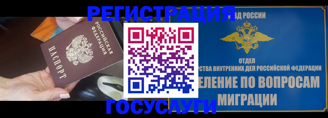 прописка для школы в Севастополе