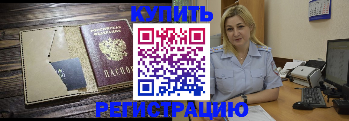 пропишу в квартире в Севастополе